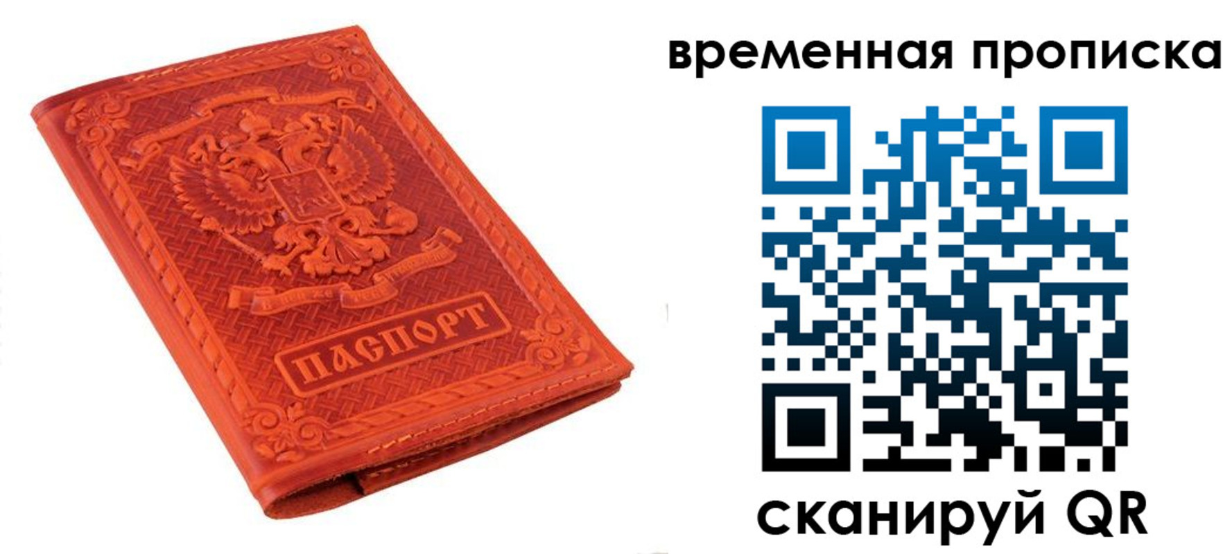 где прописаться в Бикине