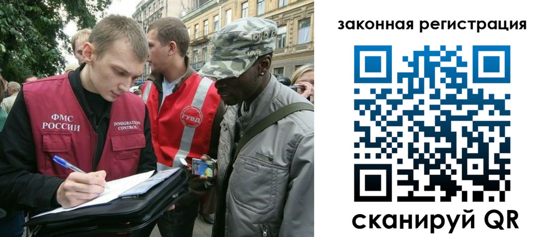 миграционный учет в Бикине