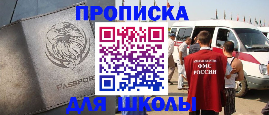 временная регистрация 2025 в Бикине