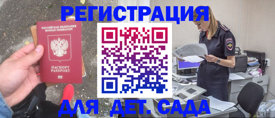 прописка в квартире в Бикине