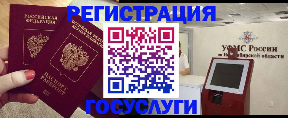 прописка поиск в Бикине