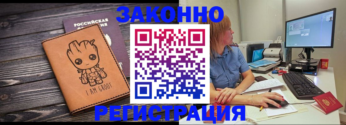 прописка для школы в Бикине